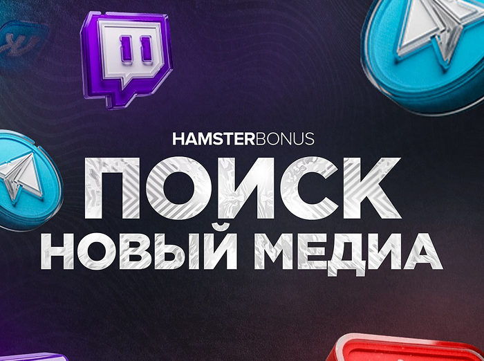 Hamster re-start